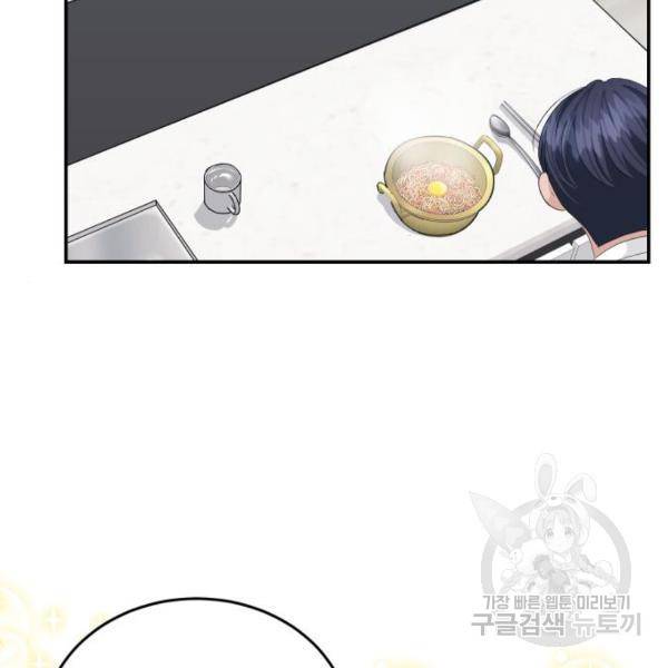 완벽한 결혼의 정석 42화 87