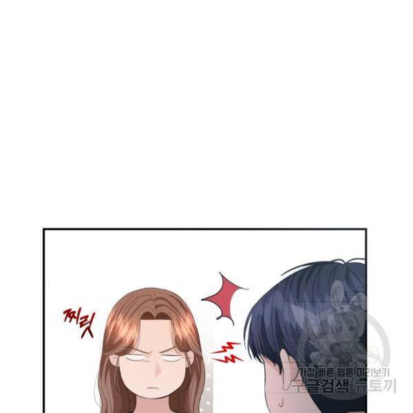 완벽한 결혼의 정석 42화 90