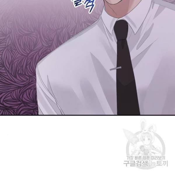완벽한 결혼의 정석 42화 93