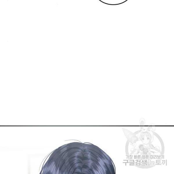 완벽한 결혼의 정석 42화 98