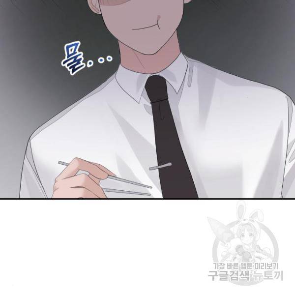 완벽한 결혼의 정석 42화 103
