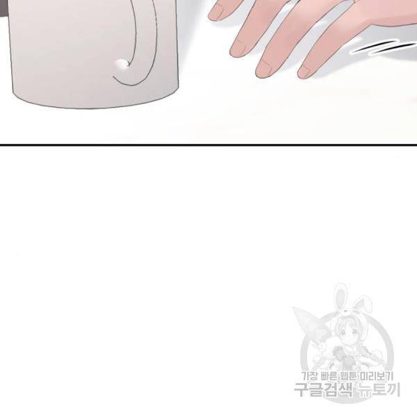 완벽한 결혼의 정석 42화 105