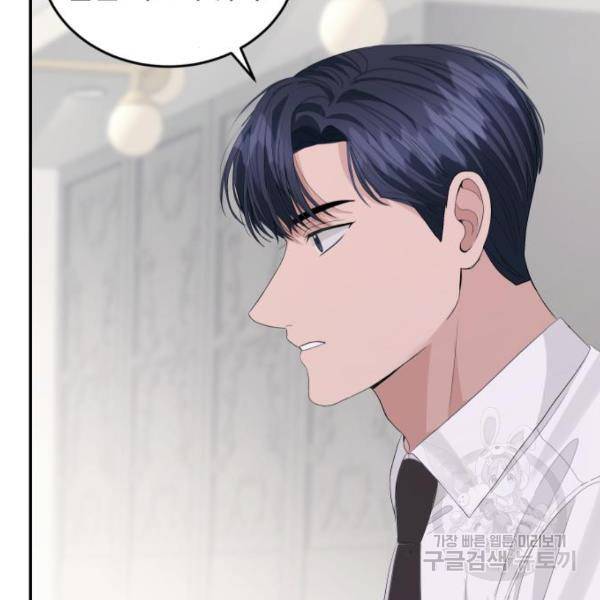 완벽한 결혼의 정석 42화 109