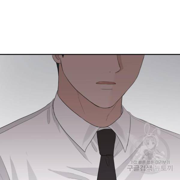 완벽한 결혼의 정석 42화 113
