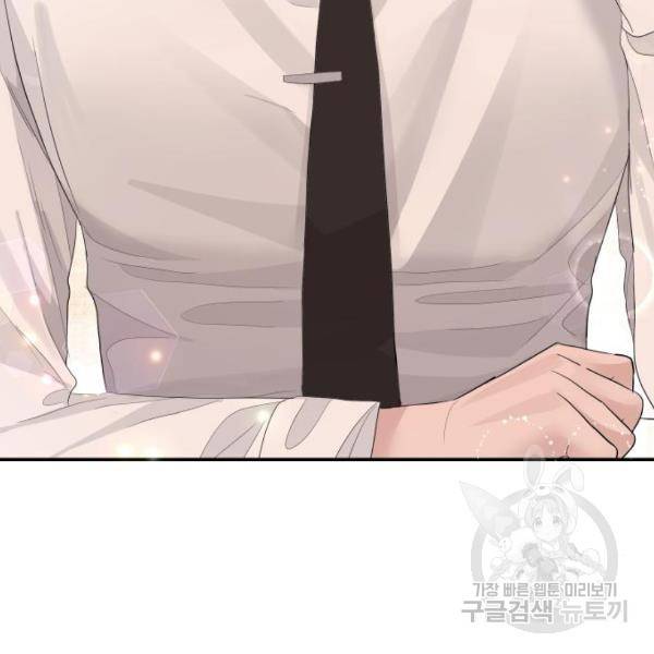 완벽한 결혼의 정석 42화 119