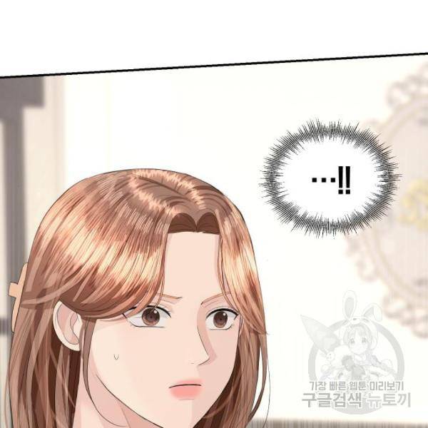 완벽한 결혼의 정석 42화 122