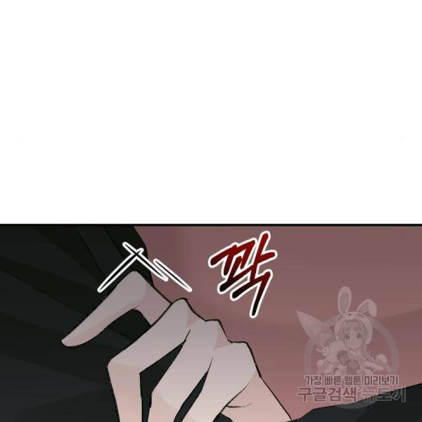 완벽한 결혼의 정석 42화 129