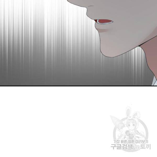 완벽한 결혼의 정석 42화 136