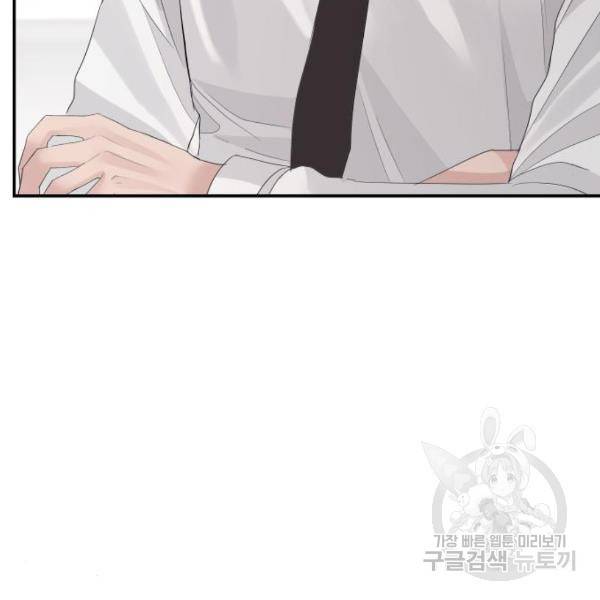 완벽한 결혼의 정석 42화 141