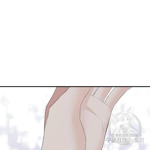 완벽한 결혼의 정석 42화 143