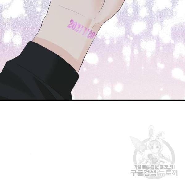 완벽한 결혼의 정석 42화 144