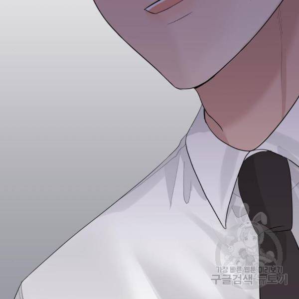 완벽한 결혼의 정석 42화 146