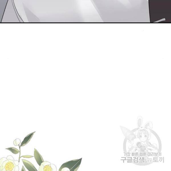 완벽한 결혼의 정석 42화 147