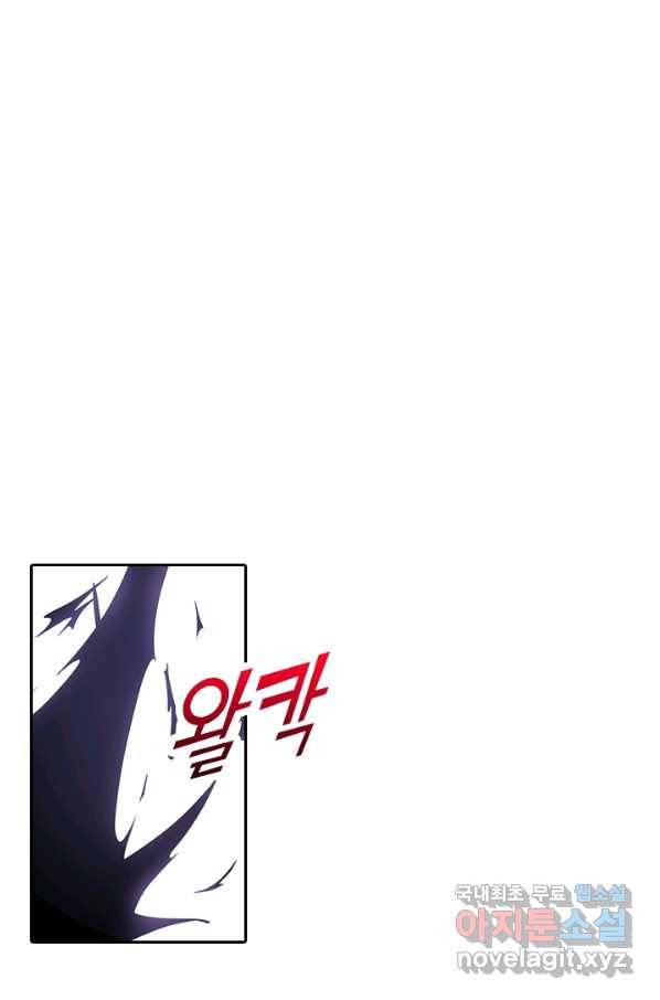 수상한 단톡방 156화 1