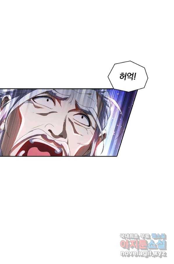 수상한 단톡방 156화 6