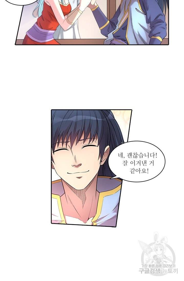 환생요마 51화 2