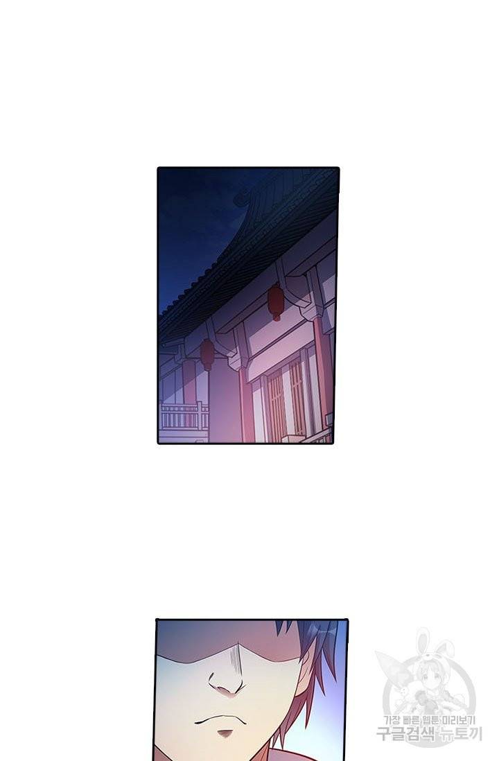 환생요마 51화 4