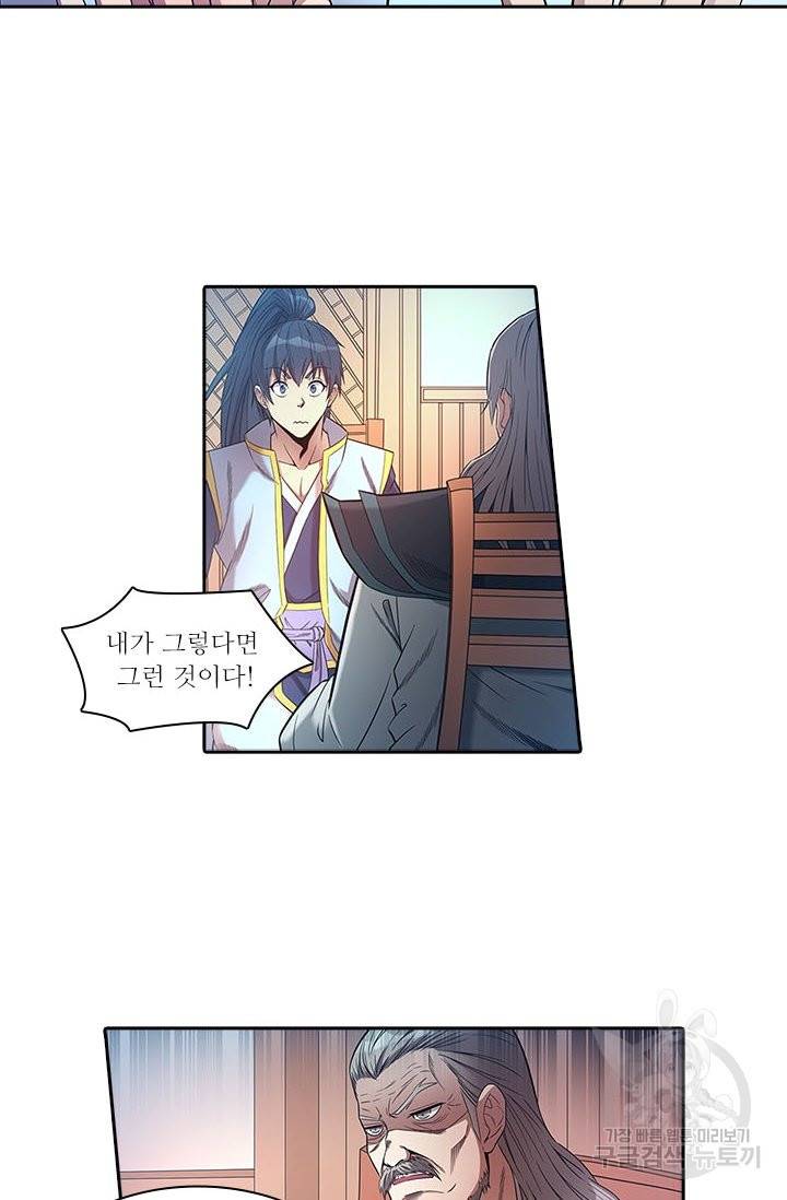 환생요마 51화 7