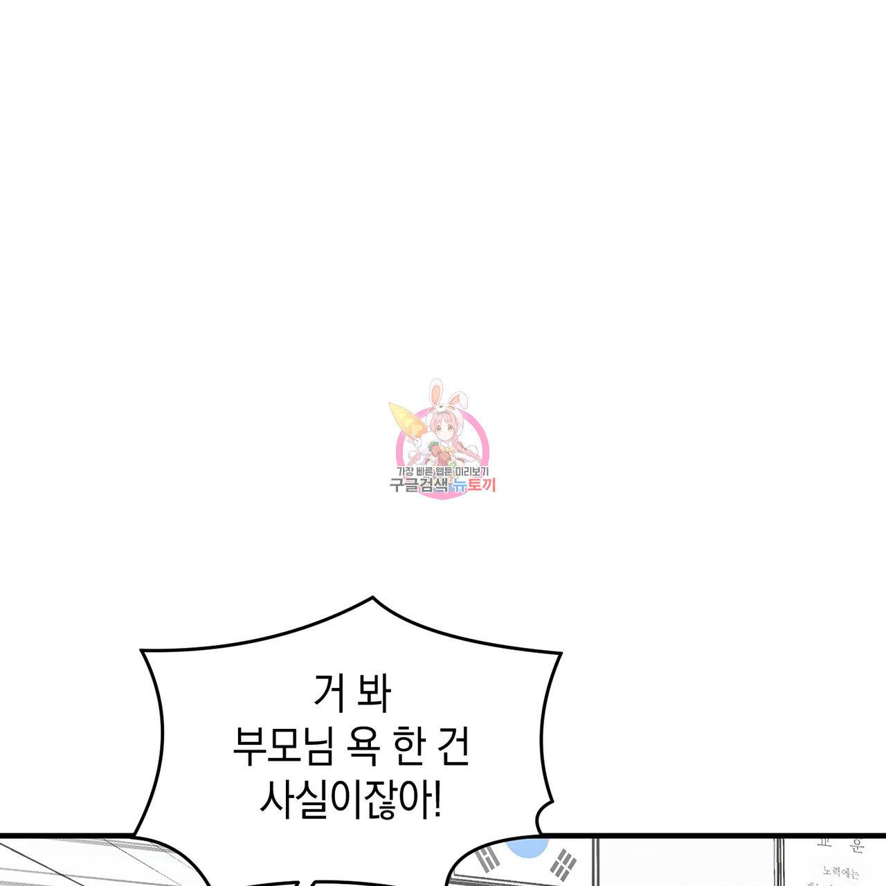 철수를 구하시오 15화 1