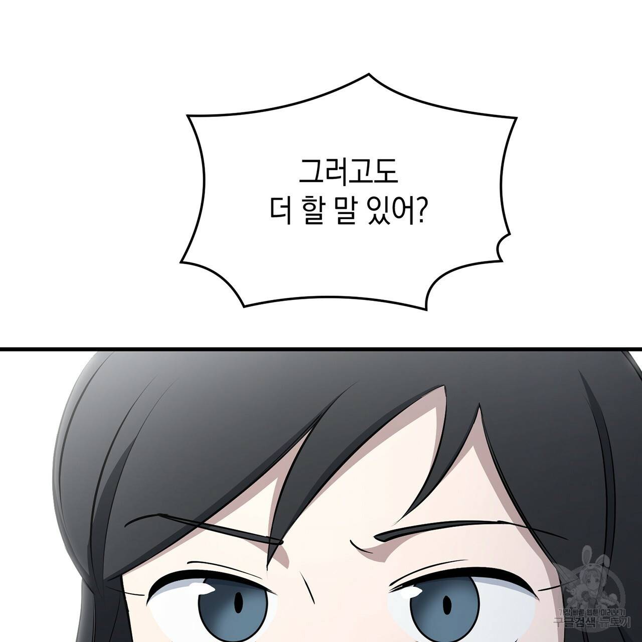 철수를 구하시오 15화 3