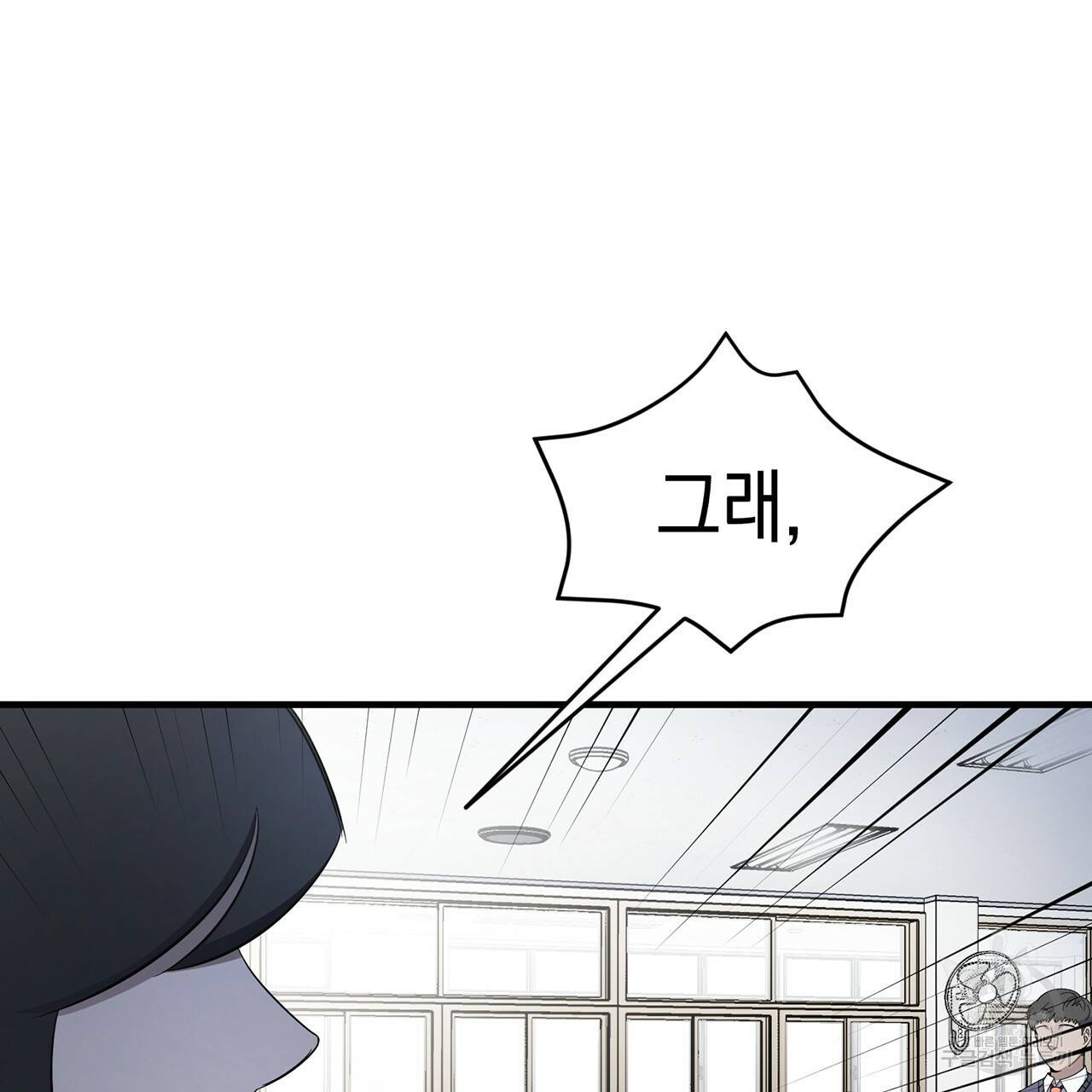 철수를 구하시오 15화 10