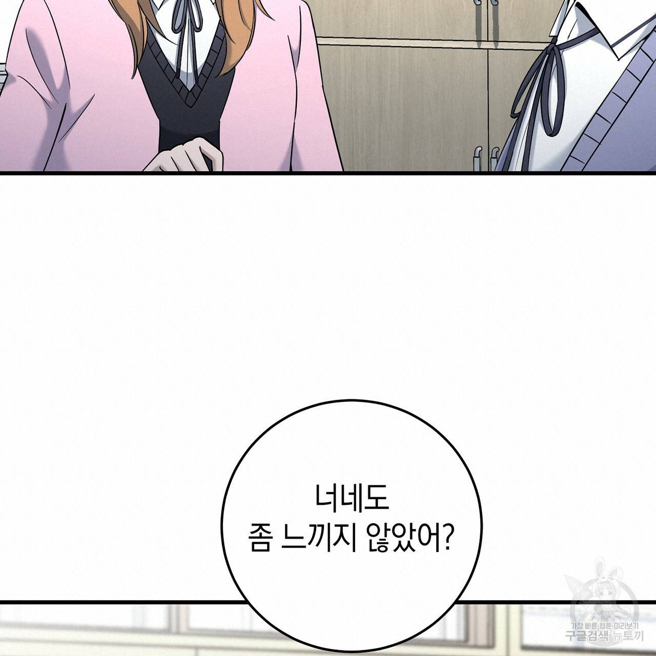 철수를 구하시오 15화 19