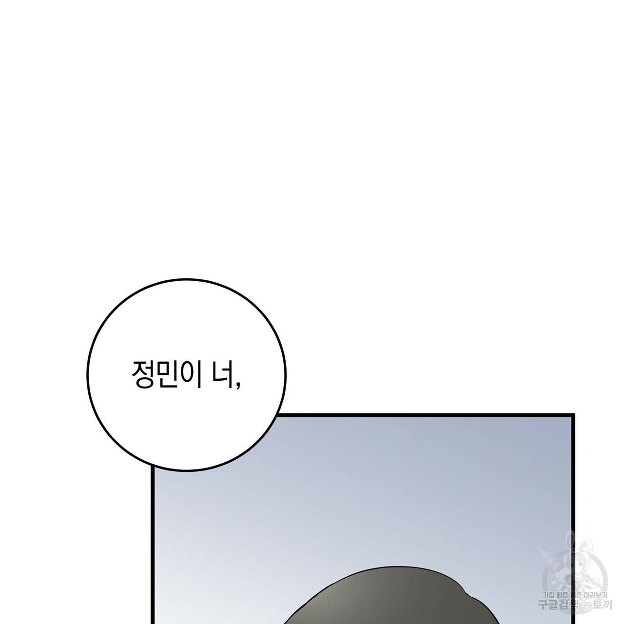 철수를 구하시오 15화 21
