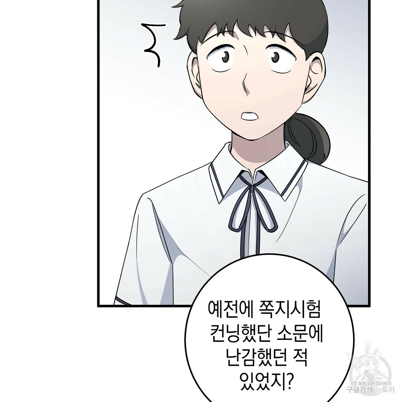 철수를 구하시오 15화 22
