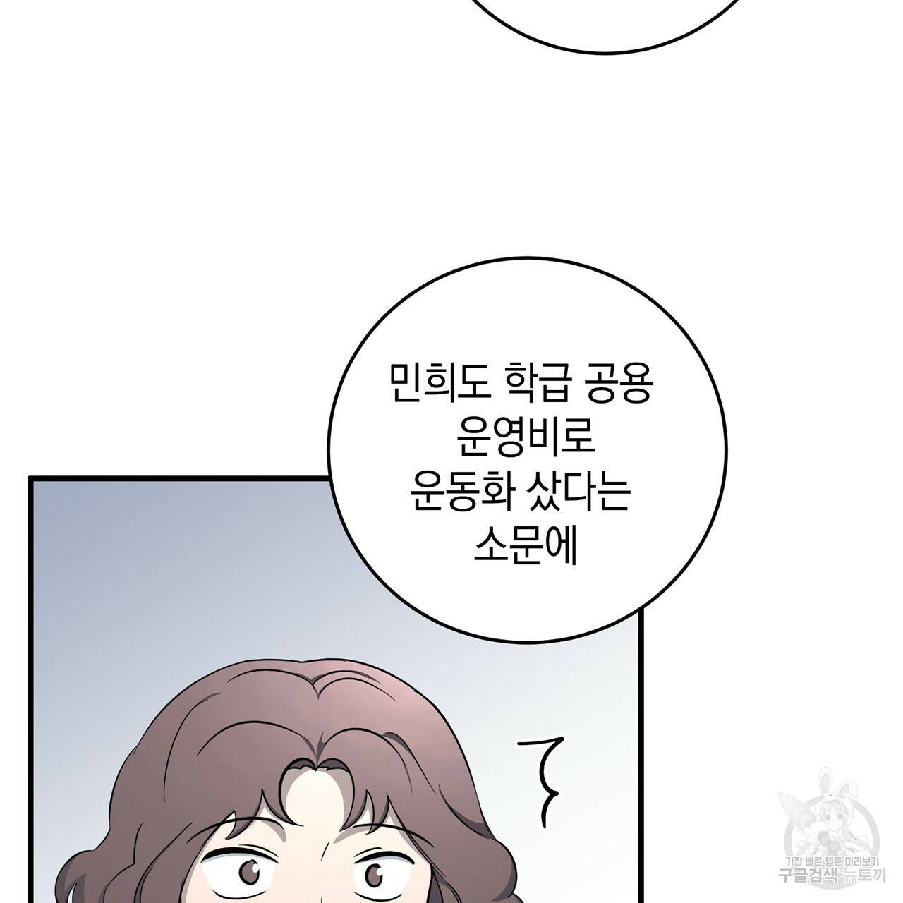 철수를 구하시오 15화 23