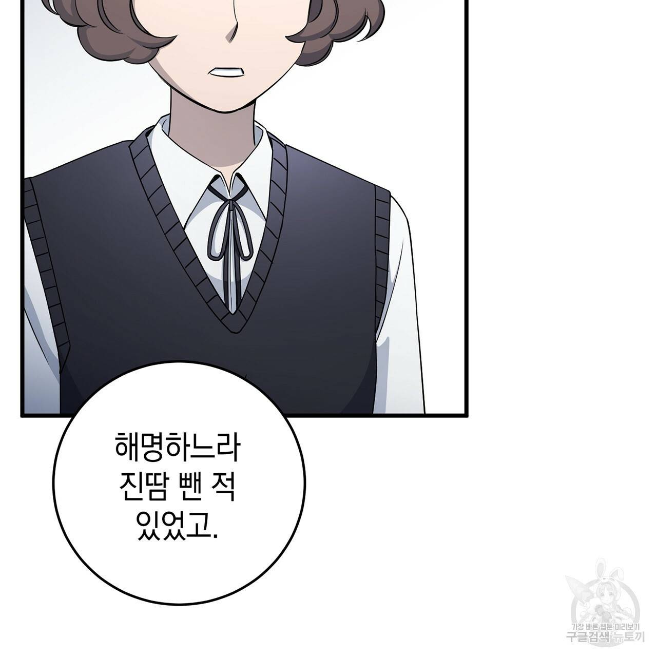 철수를 구하시오 15화 24