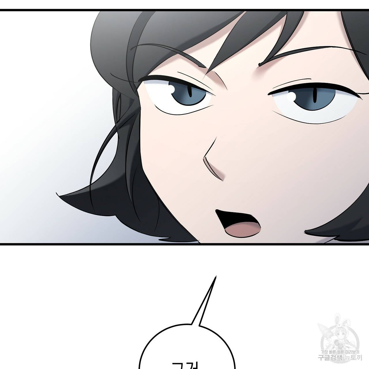 철수를 구하시오 15화 26