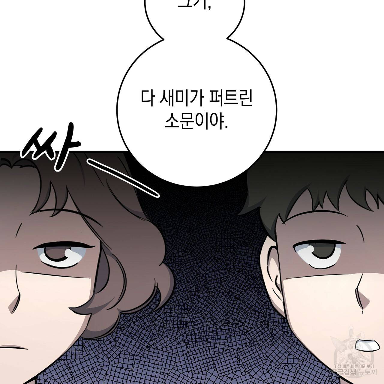 철수를 구하시오 15화 27