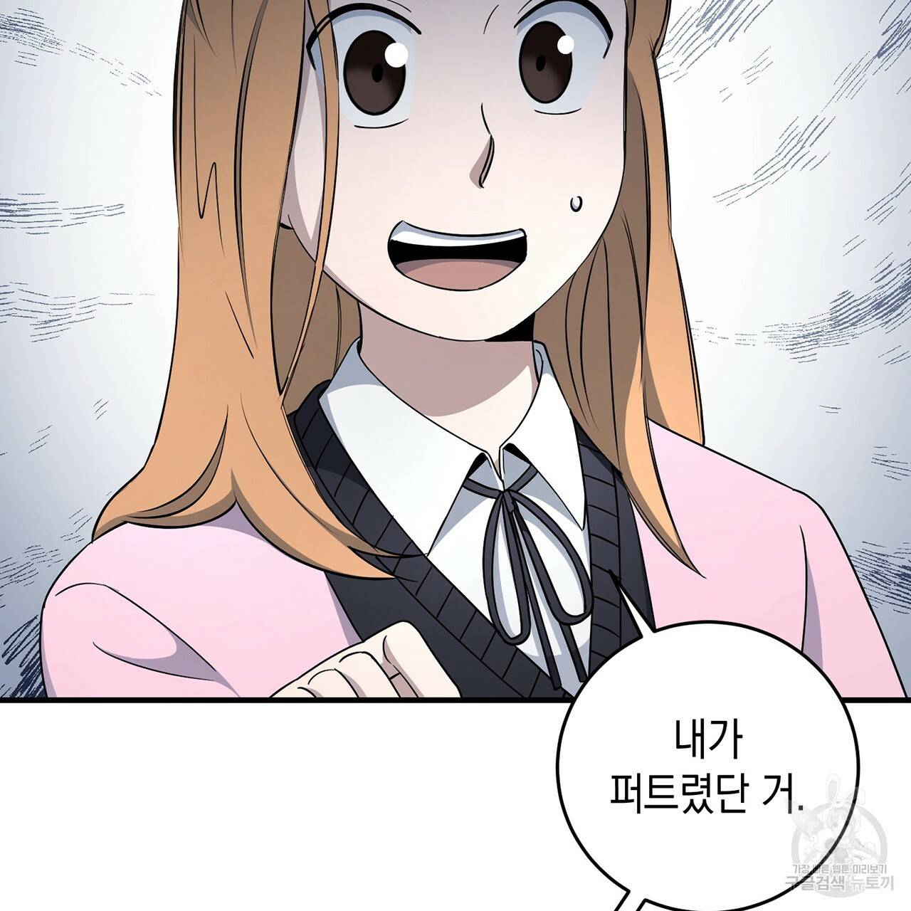 철수를 구하시오 15화 32