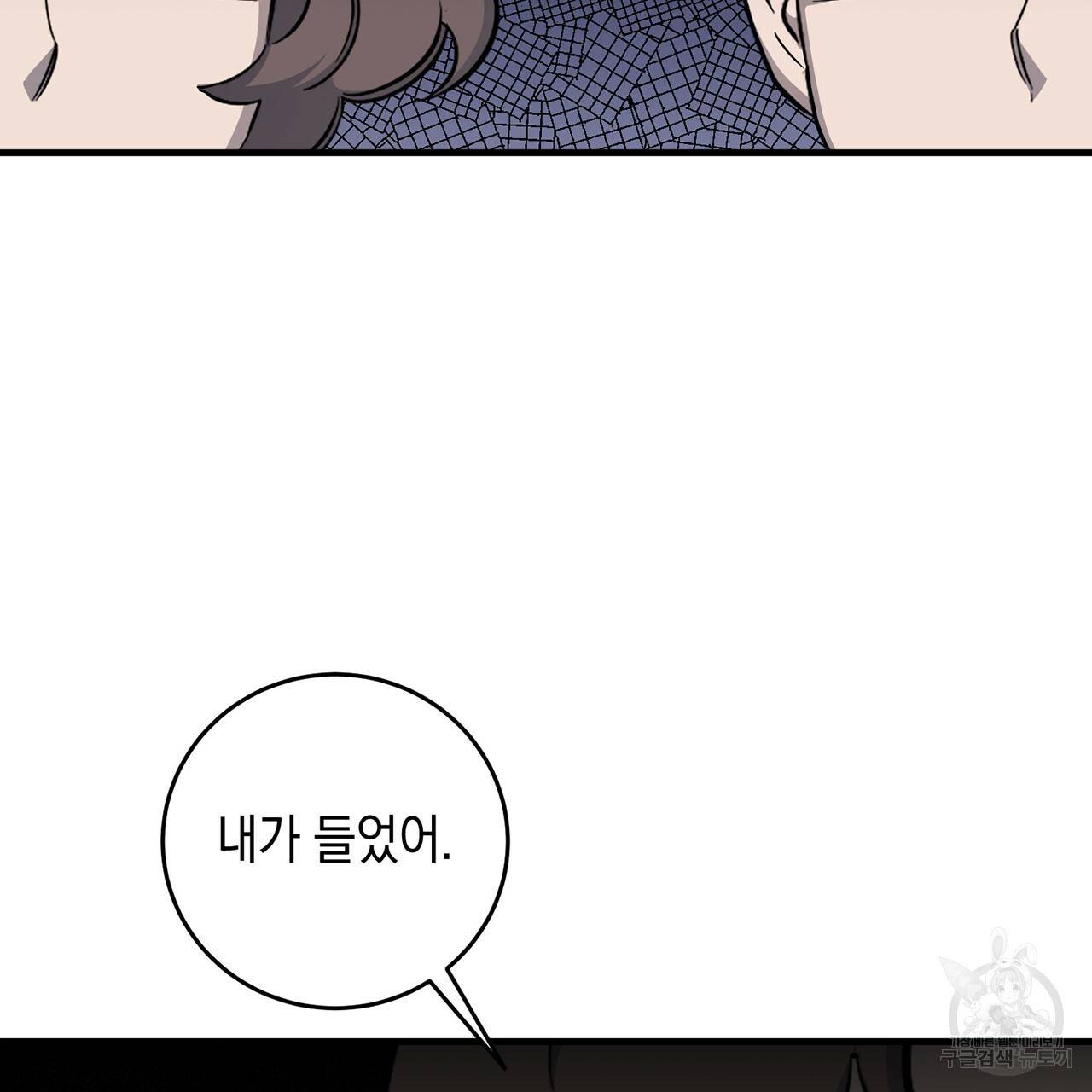 철수를 구하시오 15화 34