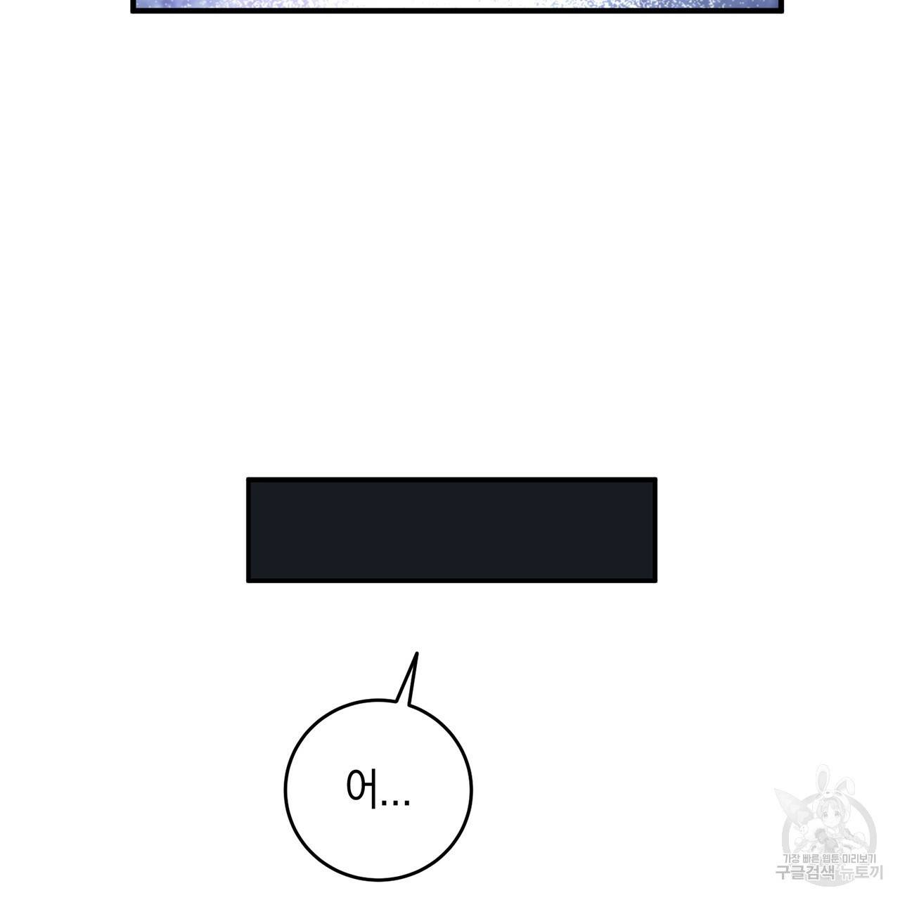 철수를 구하시오 15화 41