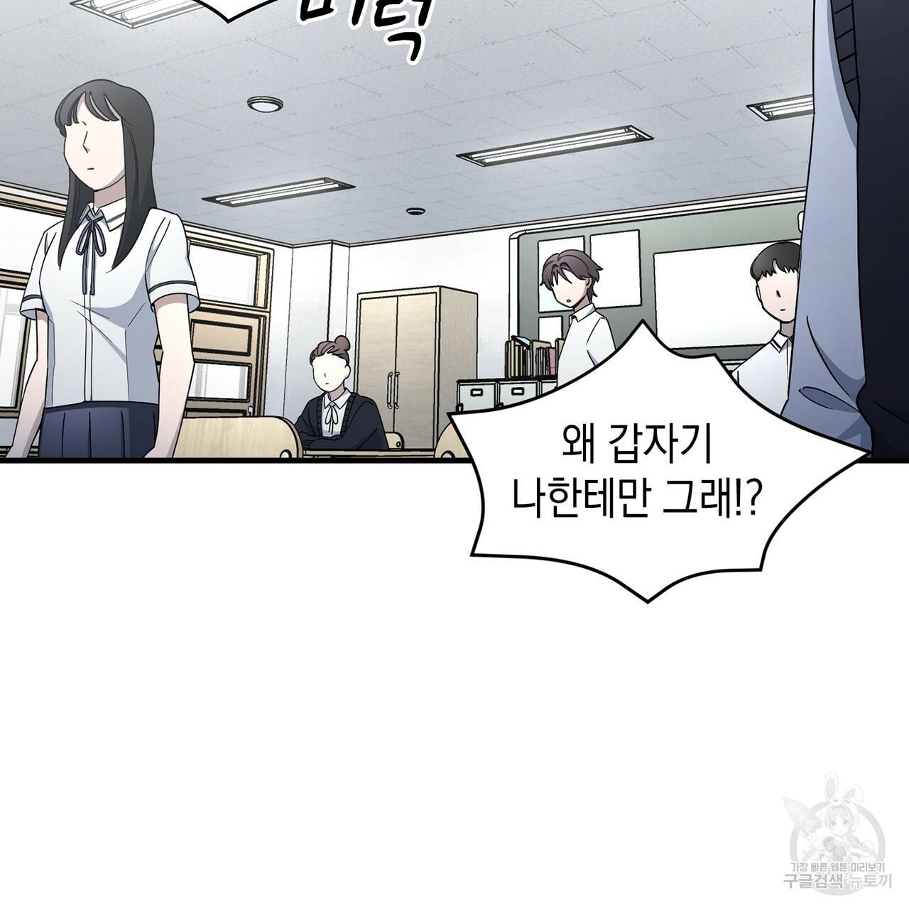 철수를 구하시오 15화 46
