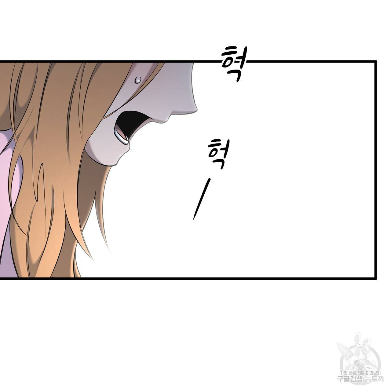 철수를 구하시오 15화 47