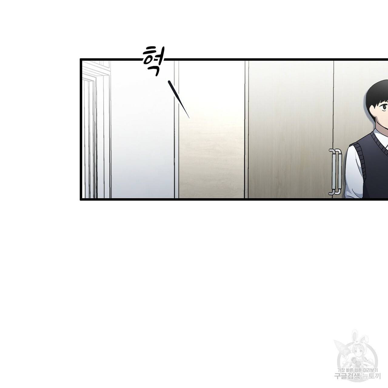 철수를 구하시오 15화 48