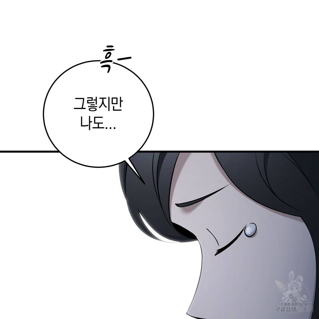 철수를 구하시오 15화 53