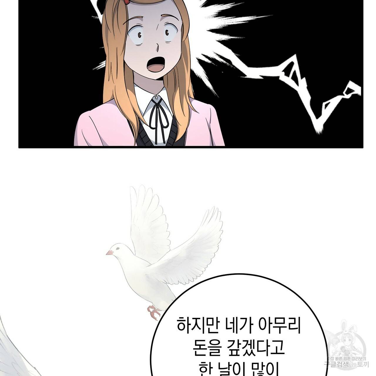 철수를 구하시오 15화 55