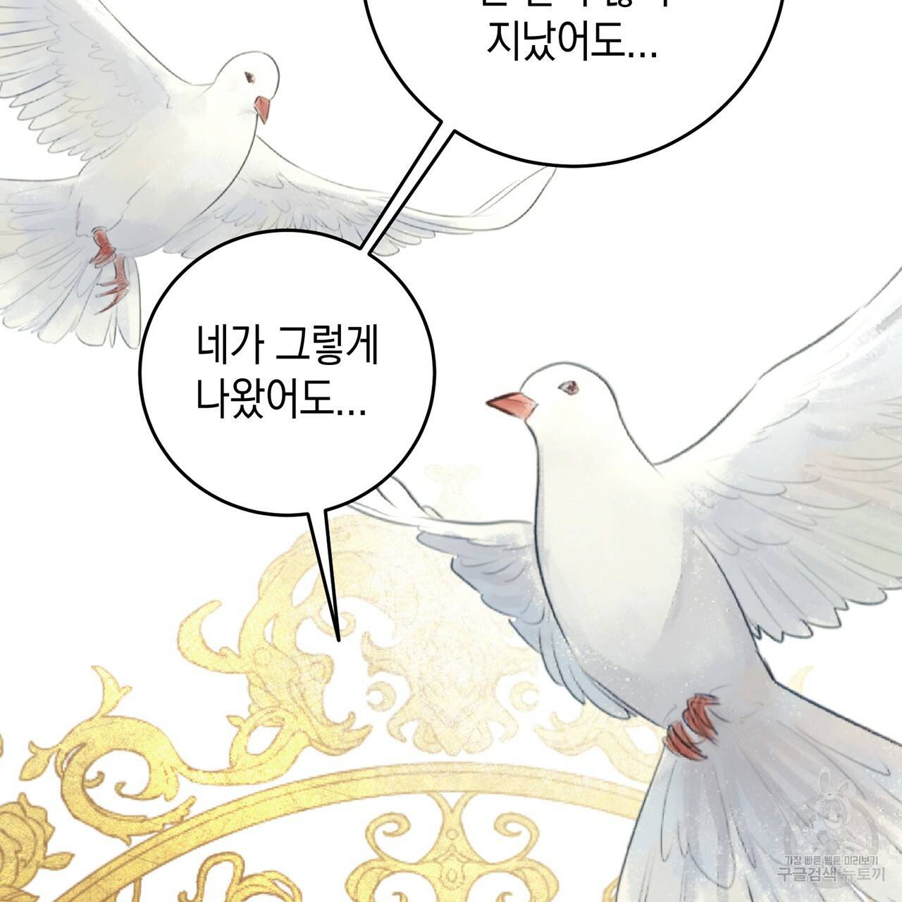 철수를 구하시오 15화 56