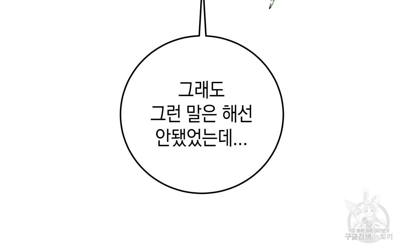 철수를 구하시오 15화 59