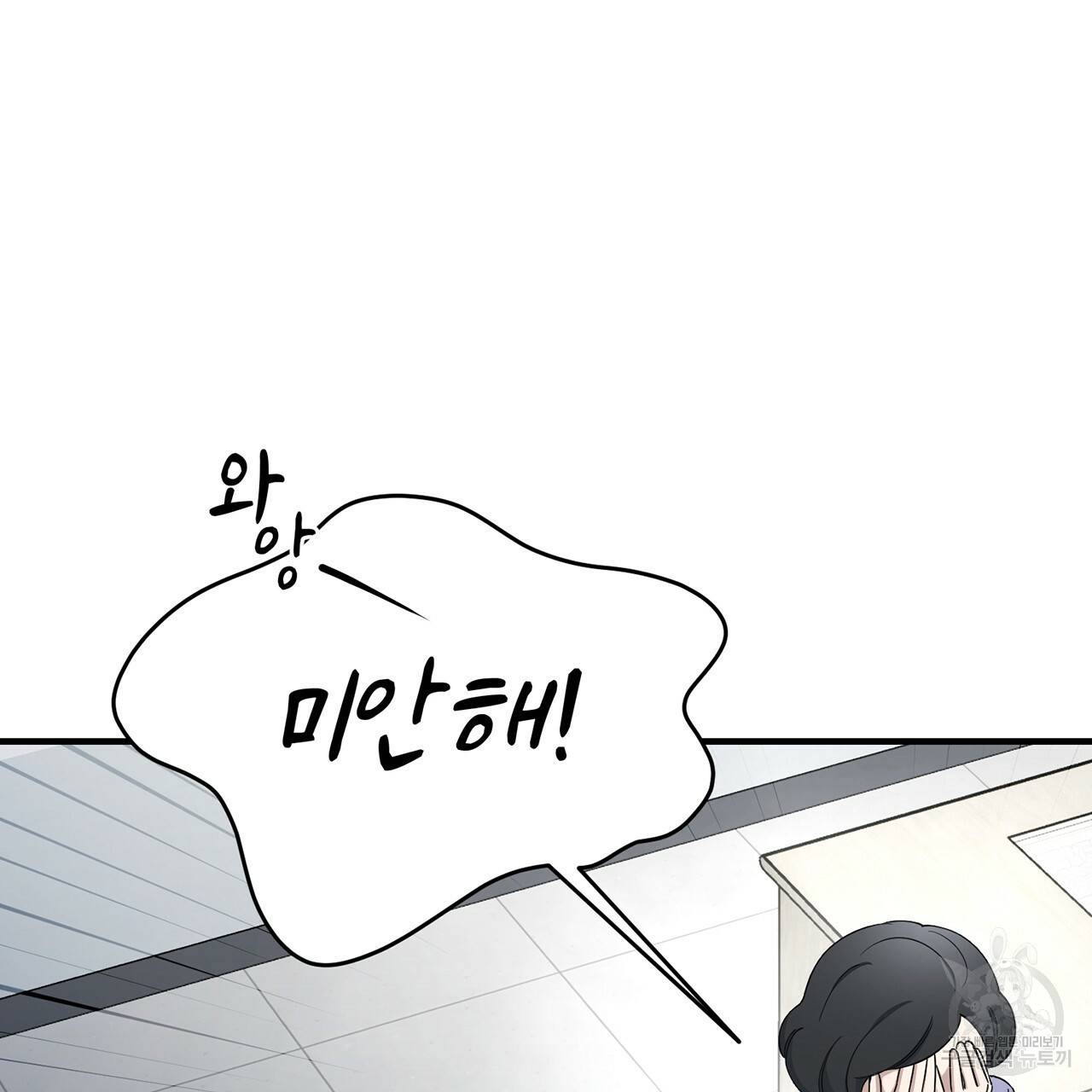 철수를 구하시오 15화 60