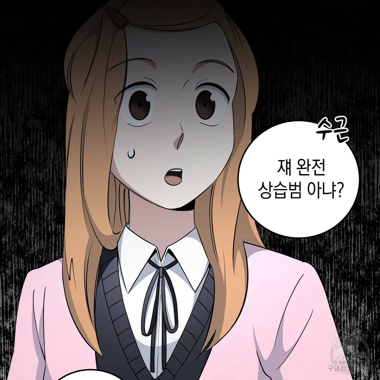 철수를 구하시오 15화 63