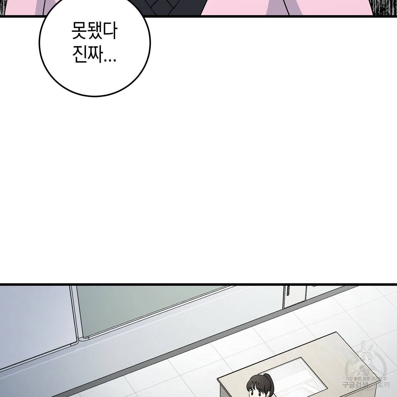 철수를 구하시오 15화 64