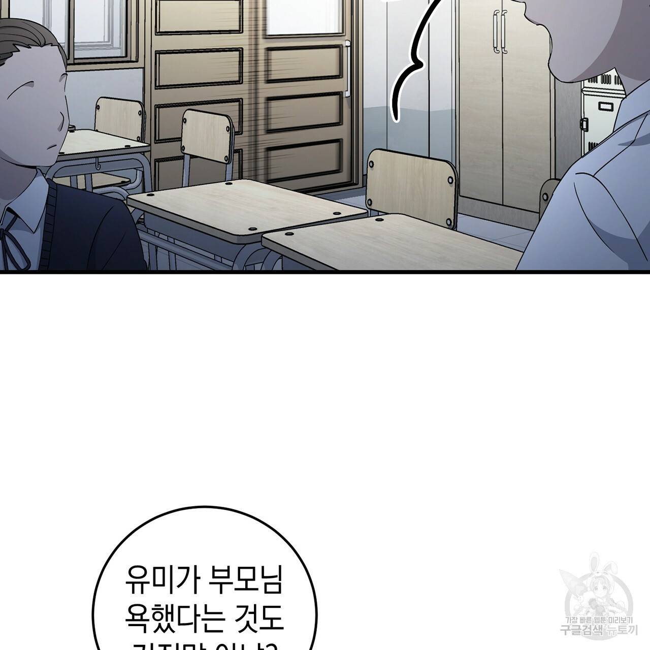 철수를 구하시오 15화 67