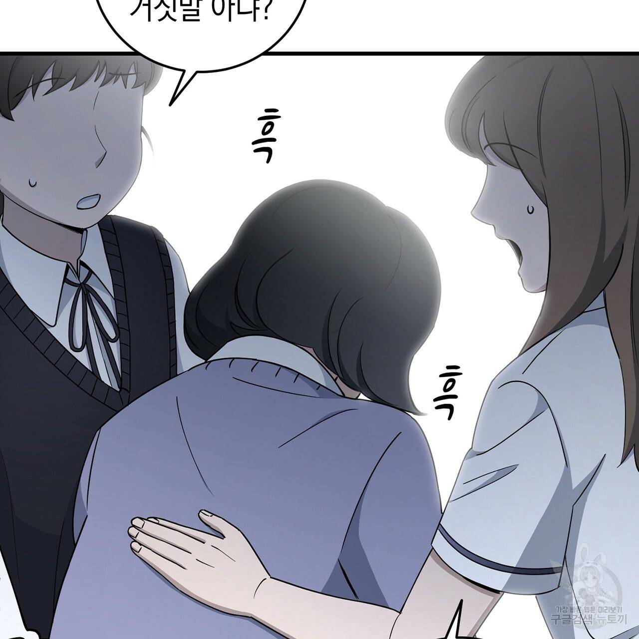 철수를 구하시오 15화 68