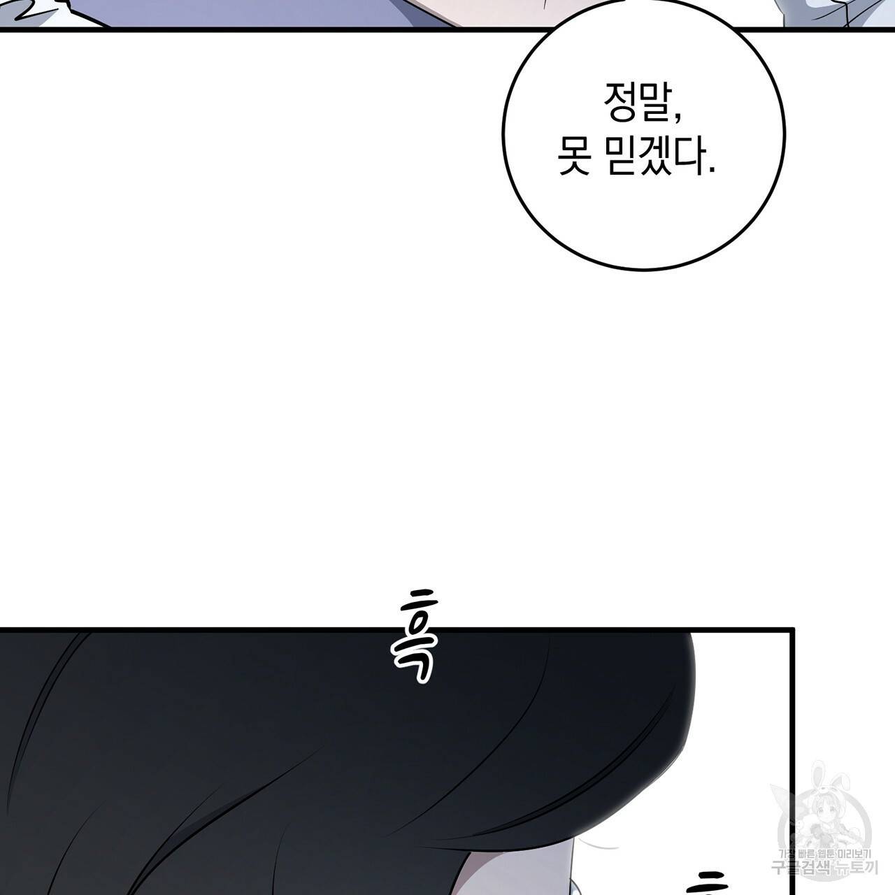 철수를 구하시오 15화 69