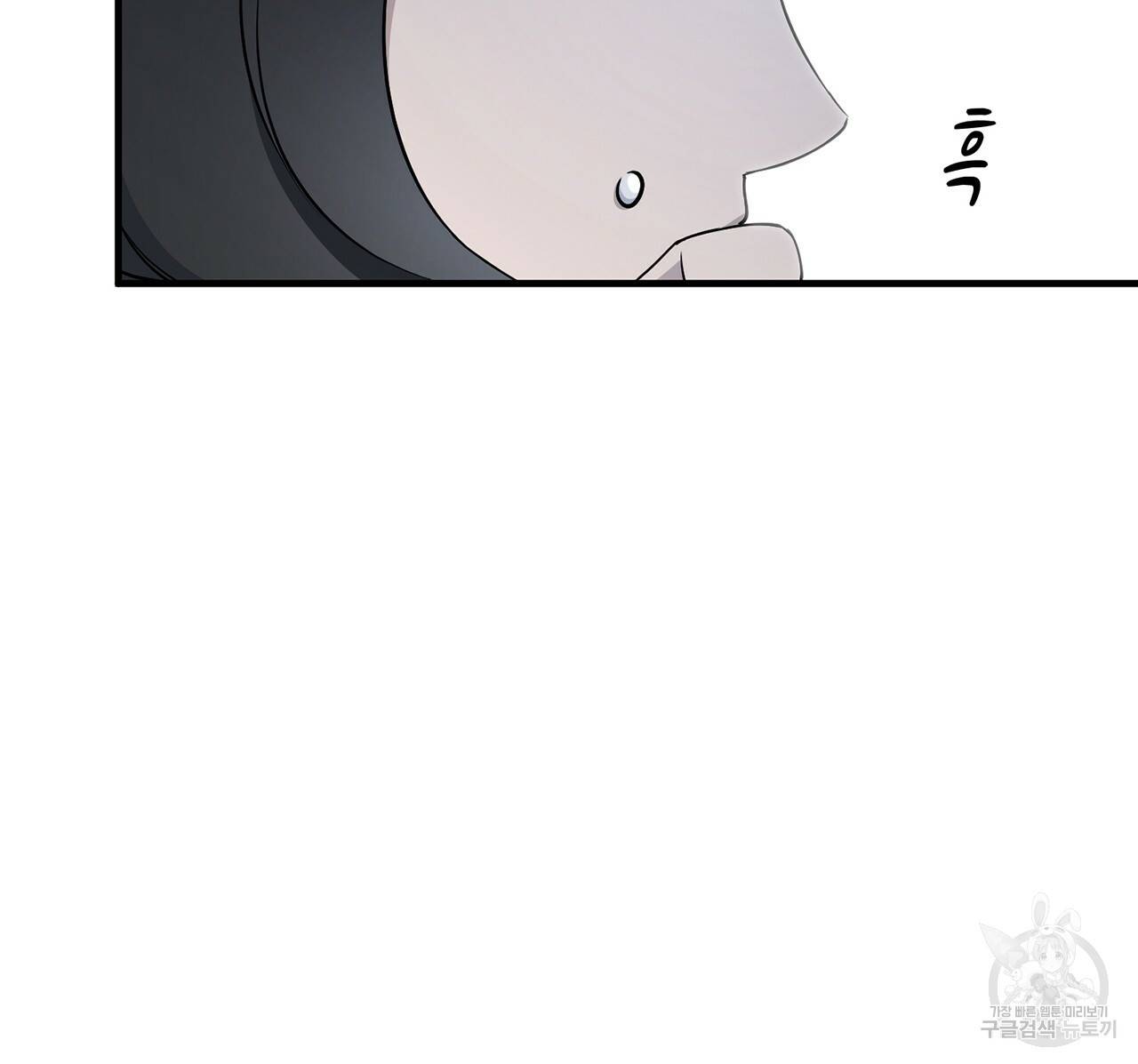 철수를 구하시오 15화 71