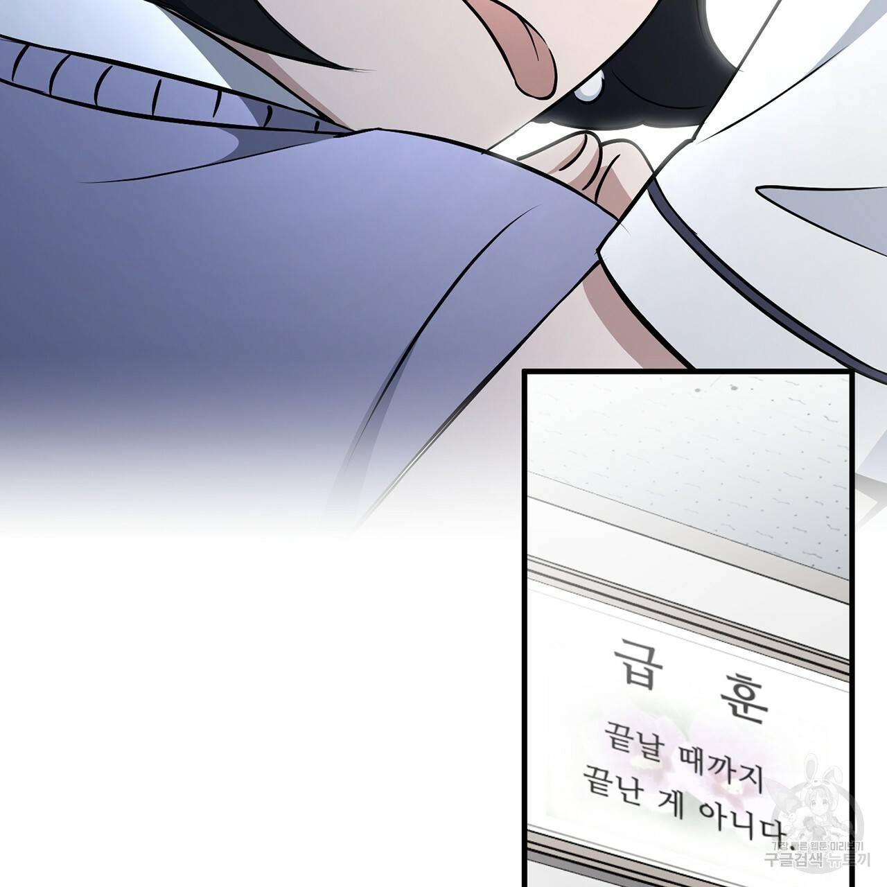 철수를 구하시오 15화 74